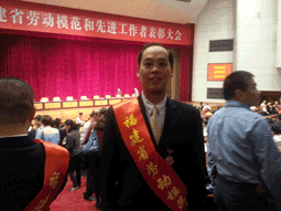 順昌虹潤公司總工程師陳志揚(yáng)榮獲福建省勞動(dòng)模范稱號(hào)