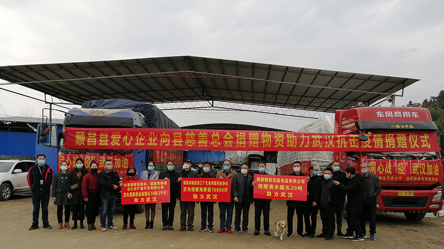 抗擊疫情，順昌縣慈善總會(huì)在行動(dòng)