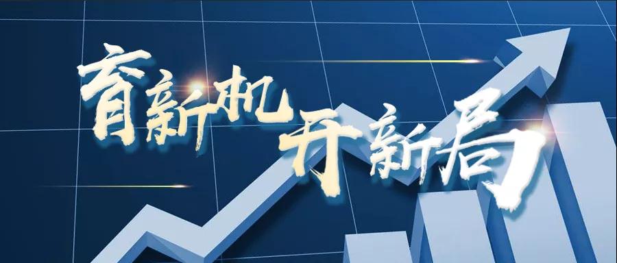 轉(zhuǎn)載自《福建統(tǒng)戰(zhàn)》--【育新機(jī) 開新局】虹潤儀器：逆勢出新招，逆境穩(wěn)增長