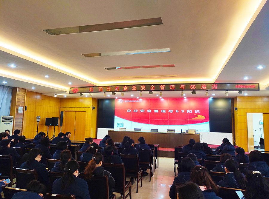 “創(chuàng)建學(xué)習(xí)型企業(yè)、爭當(dāng)知識型員工”——虹潤公司舉行智能制造培訓(xùn)與新產(chǎn)品技術(shù)知識講座