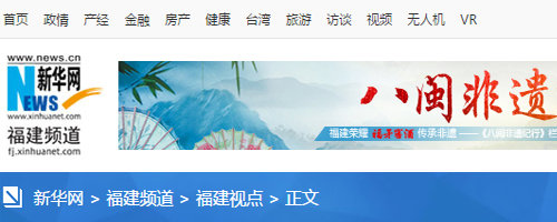 轉(zhuǎn)載新華網(wǎng)福州3月4日電題：人大代表四次提建議 社?；菝裾呓K落地