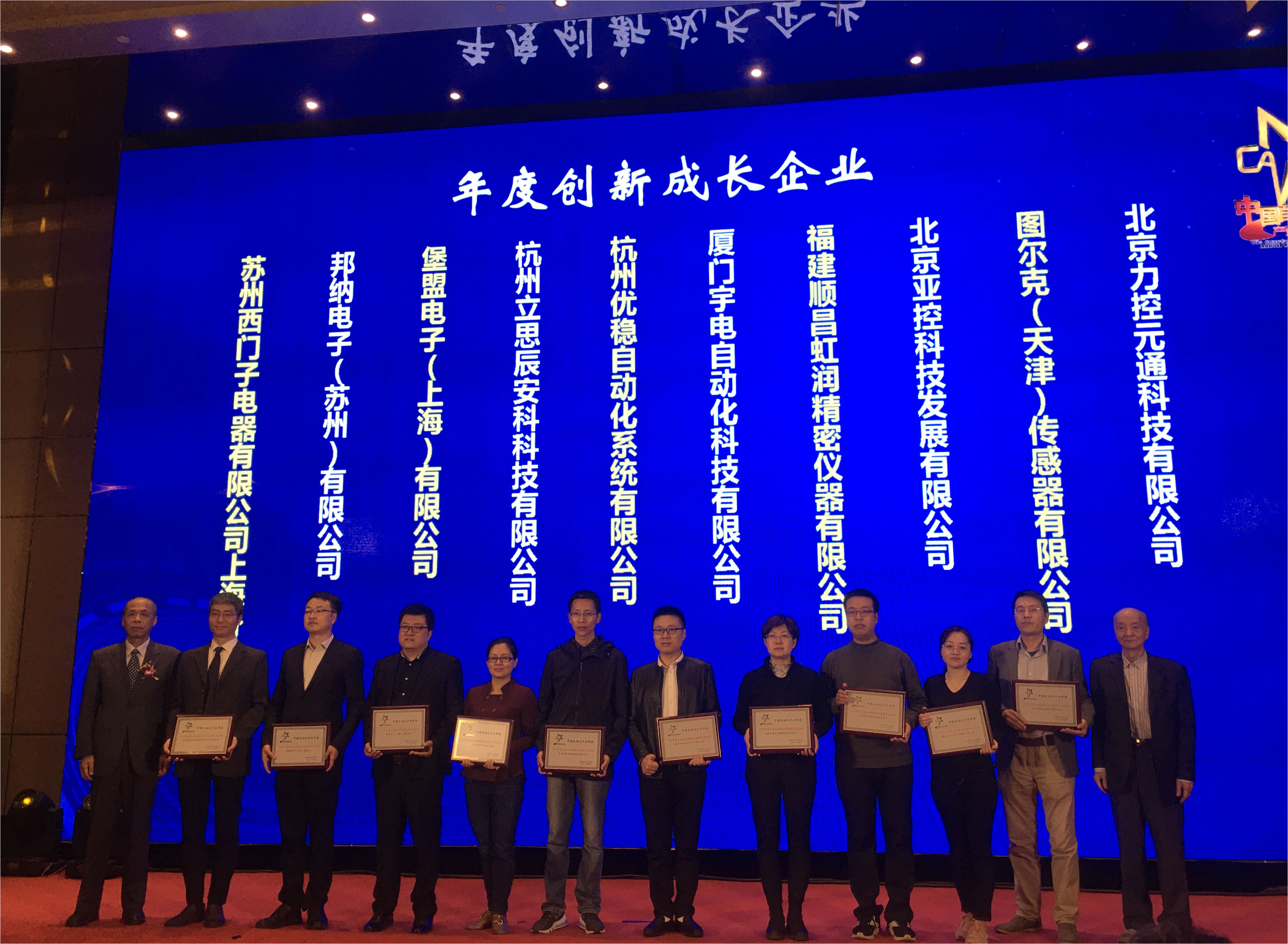 虹潤榮獲“2020中國自動化領(lǐng)域年度創(chuàng)新成長企業(yè)”、“2020年度最具競爭力創(chuàng)新產(chǎn)品”大獎