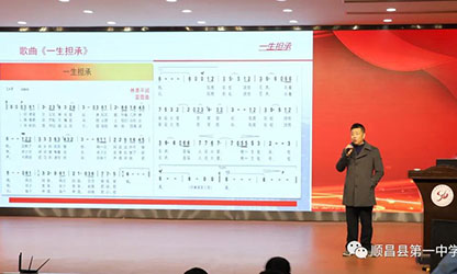 風(fēng)雨彩虹 潤(rùn)物無(wú)聲—公司董事長(zhǎng)林善平應(yīng)邀在順昌一中舉辦《一生擔(dān)承，人間大愛(ài)》專題講座