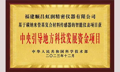 虹潤公司榮獲7個國家重點科技專項，國家助力企業(yè)創(chuàng)新發(fā)展